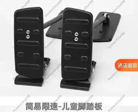 

Unlimited Speed Pedal Throttle Brake Replacement Part for Go Kart Aftermarket Accessories