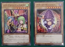 PPC1-JP001 PPC1-JP002 Dark Magician Power Pro Lady Sisters SET Yugioh Power Pros