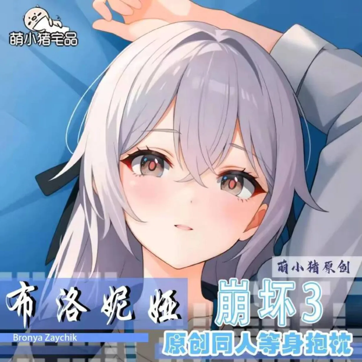 

Наволочка Honkai Impact 3 Броня, аниме Zaychik Dakimakura, 2WAY, чехол для подушки с петлями, MXZ