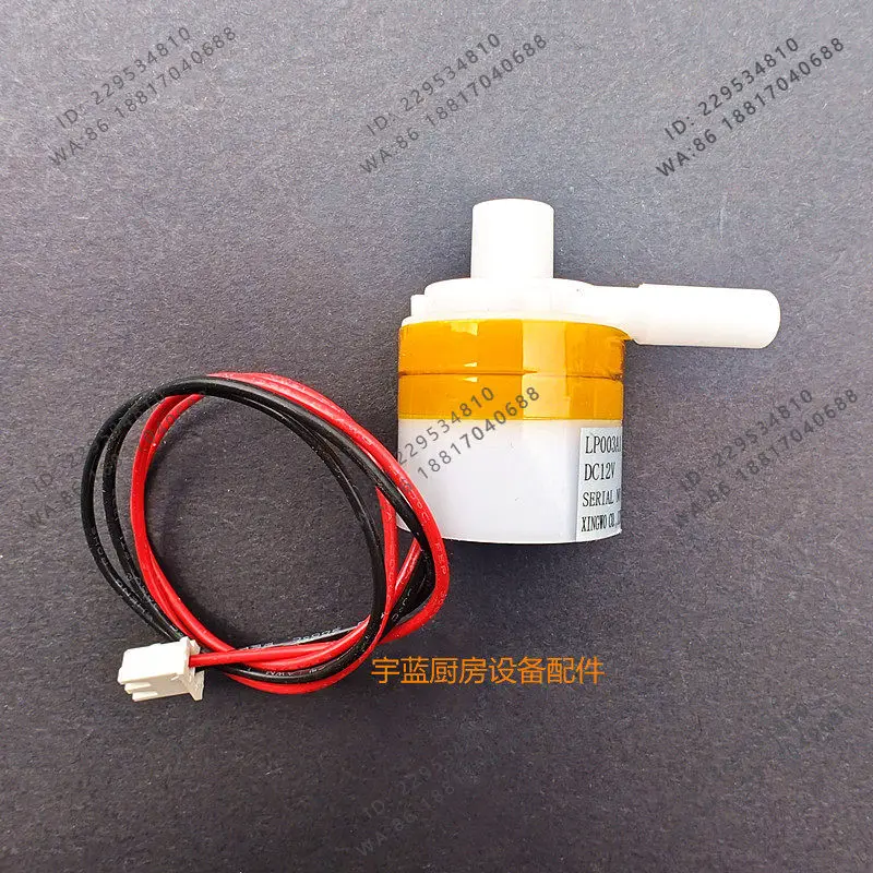 LP0031A intelligent water boiling machine pumping motor DC12V water dispenser water pump