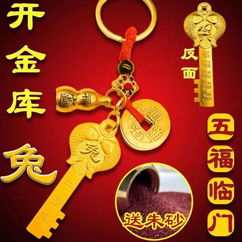 

2PCset High-end Vault Zodiac Keychain Car Key Chain Brass Hoist Five Emperors Money Jewelry Pendant