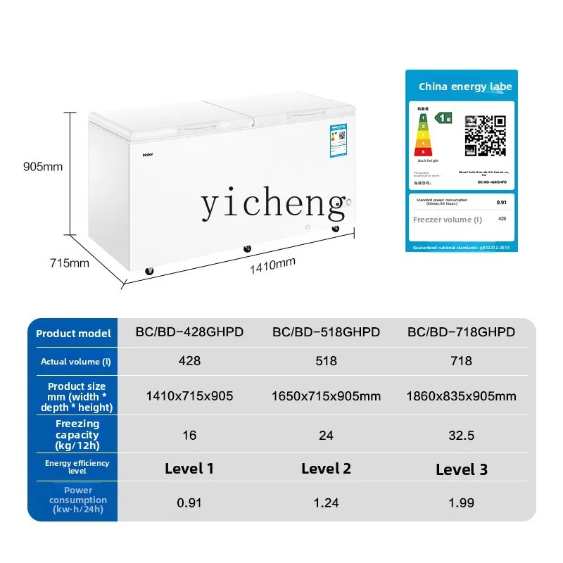 XL 428/518/718L فريزر ذو سعة كبيرة، فريزر منزلي وتجاري أفقي كبير، فريزر كامل للحفاظ على طازج #4