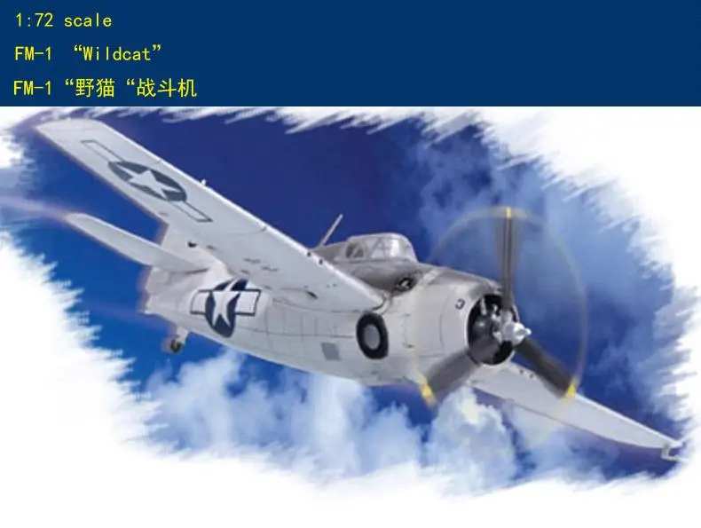 

HOBBY BOSS 80221, масштаб 1/72, стандартная модель летательного аппарата для Wildcat