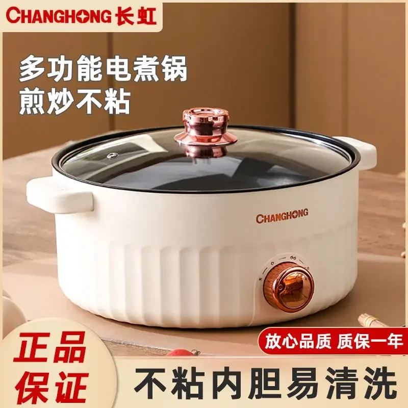 Marmite électrique multifonctionnelle pour la cuisson, cuisinière, wok, chaud, étudiant, dortoir, ménage, parfait, petit