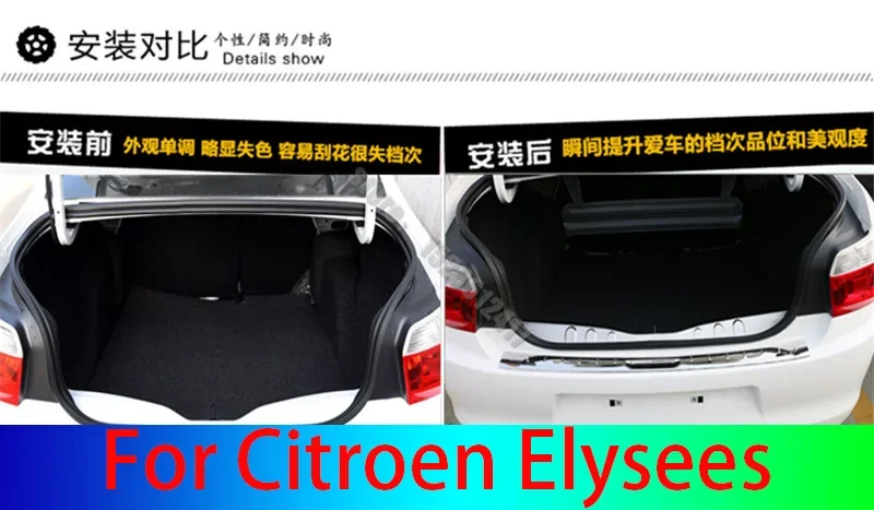 

For Citroen C-Elysees Elysees 2014-2018 Car Styling Car Accessories Rear Bumper Protector Sill Trunk Tread Plate Trim