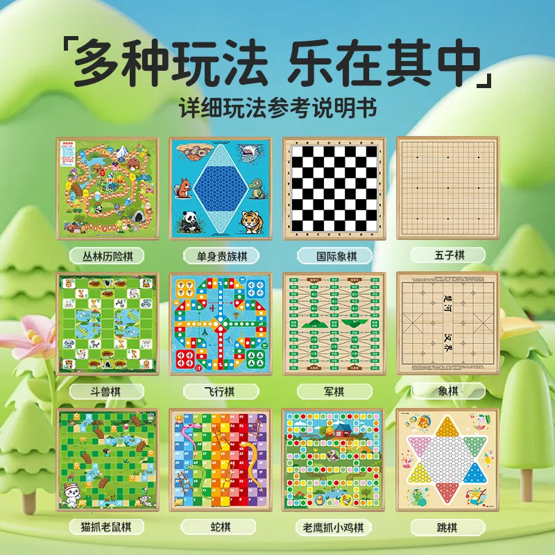 New Children12Combination1Multi-Functional Desktop Game Board  Multi-Person Interactive Educational Board Game Toys