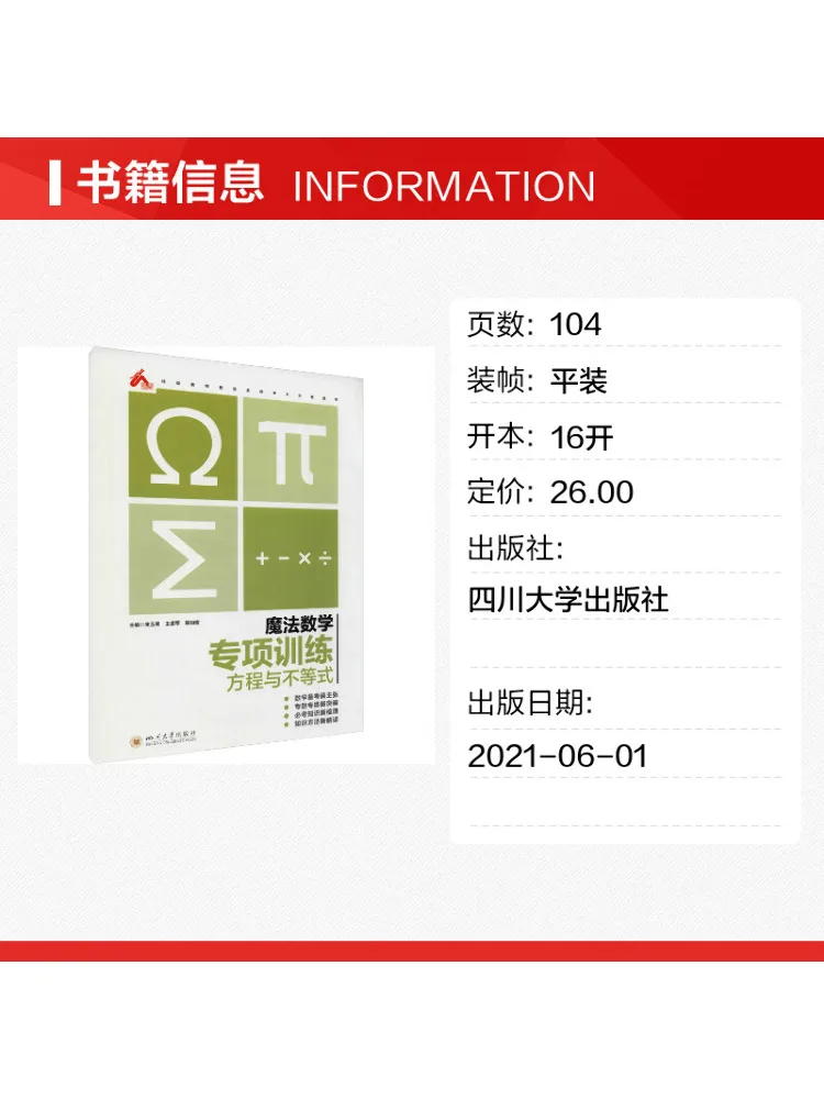 Book-Winshare Magic Math Special Training Equations and Inequalities
