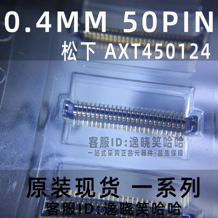 

Free shipping AXT450124 0.4MM 50PIN 50P 10PCS
