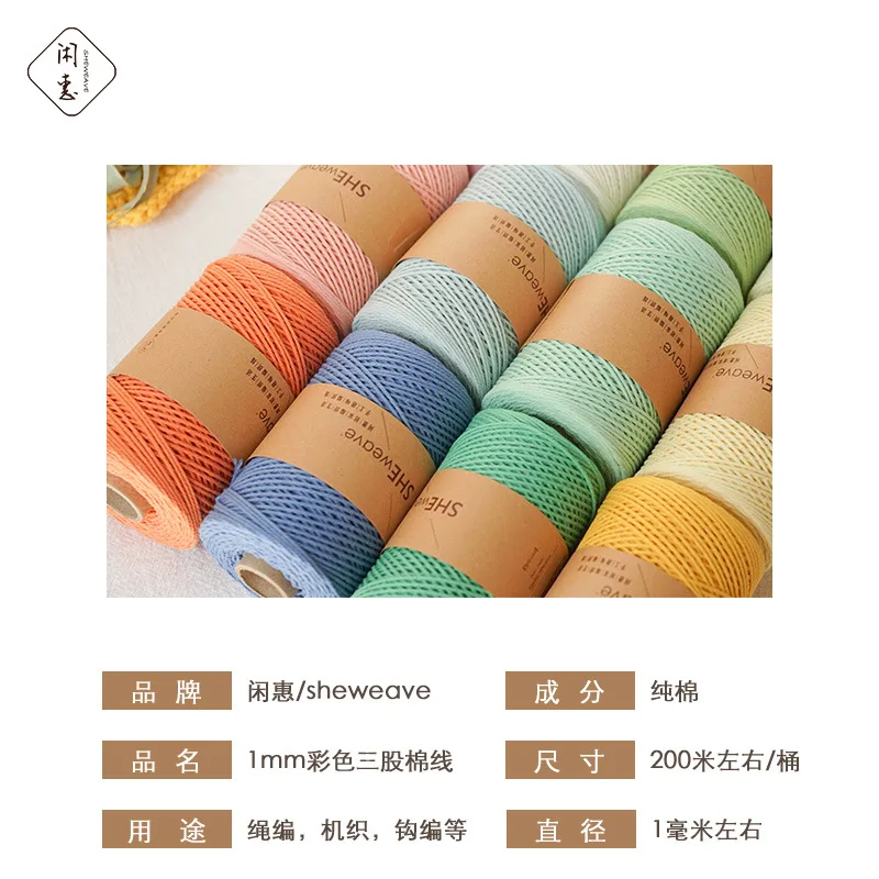 200 meters/roll 1mm cotton thread braided wire rope cotton thin wire 3 strands diy crochet hook doll bag thread cotton yarn