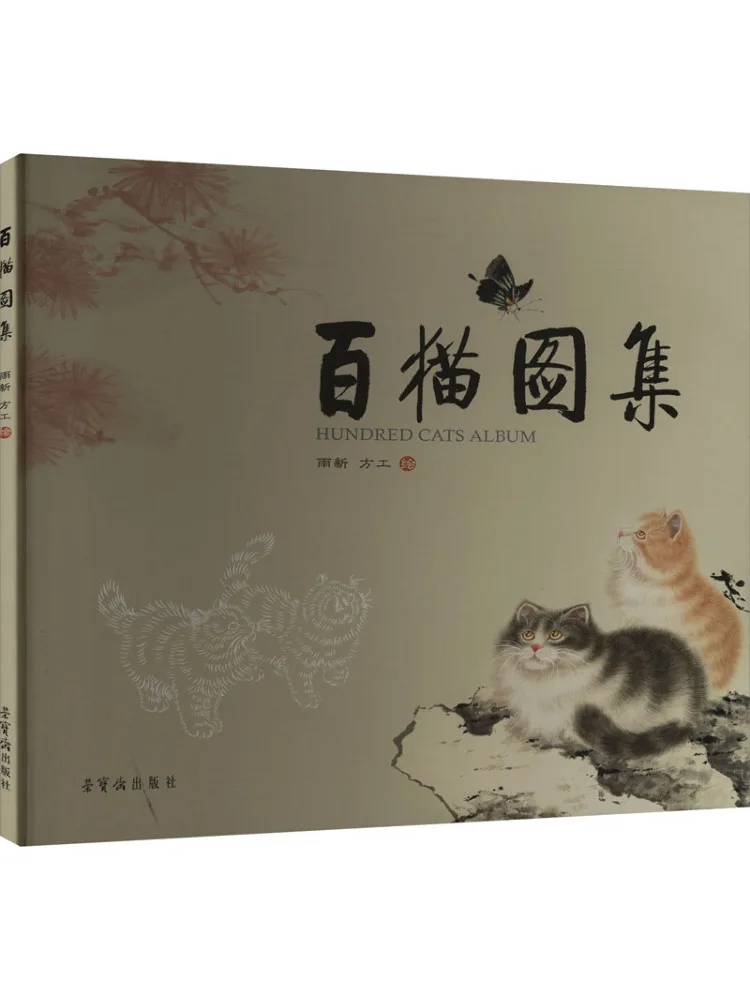 

Книга-Winshare100 Коллекция кошек