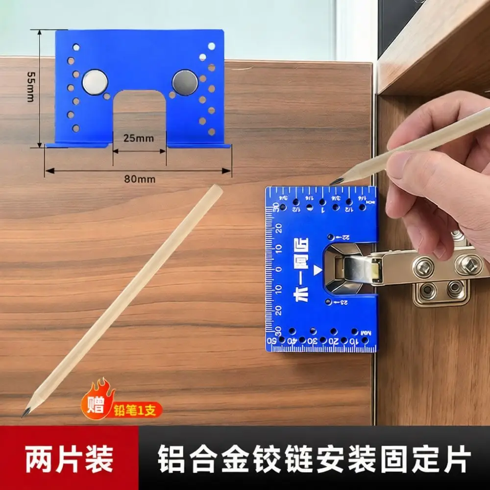 Aluminum Alloy Hinge Installation Locator Cabinet Door Hardware Mounting Tool Magnetic Fixing Jig Precise Positioning Gadget