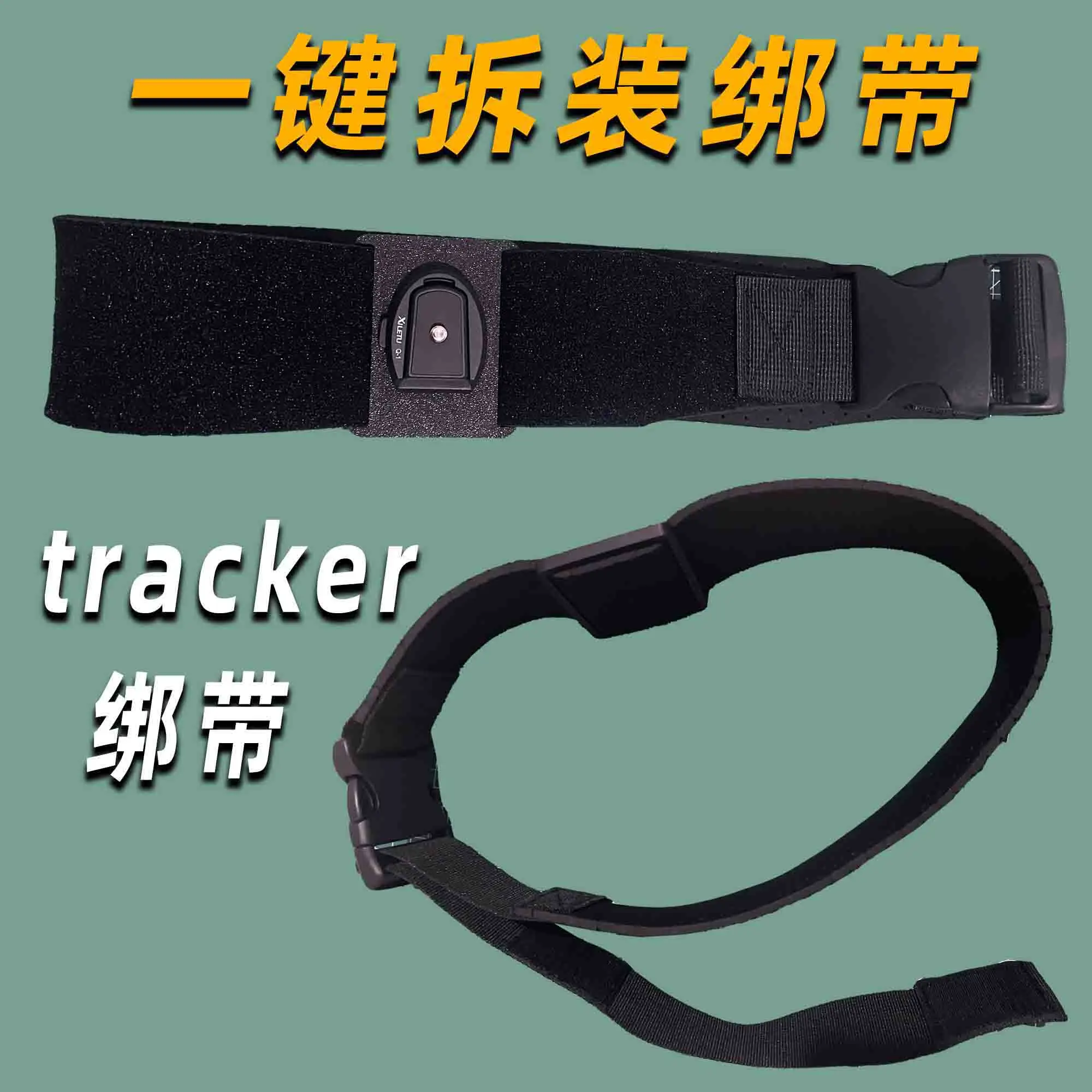 トラッカーストラップ Vive Tracker 3.0 2.0 N7R TK VR チャット甲足首