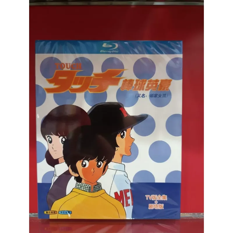 Baseball Hero TV Edition Theatre Edition Boxed Blu-ray Disc Collector's Edition