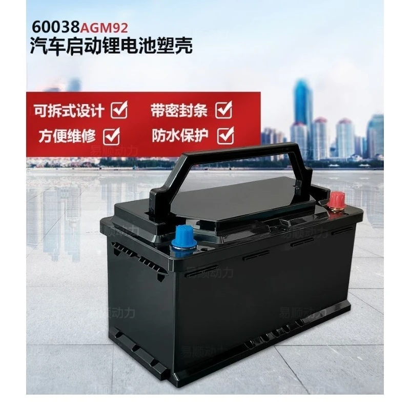 Now they are all card deductions 60038 type 150Ah car start lithium battery thickened ABS plastic