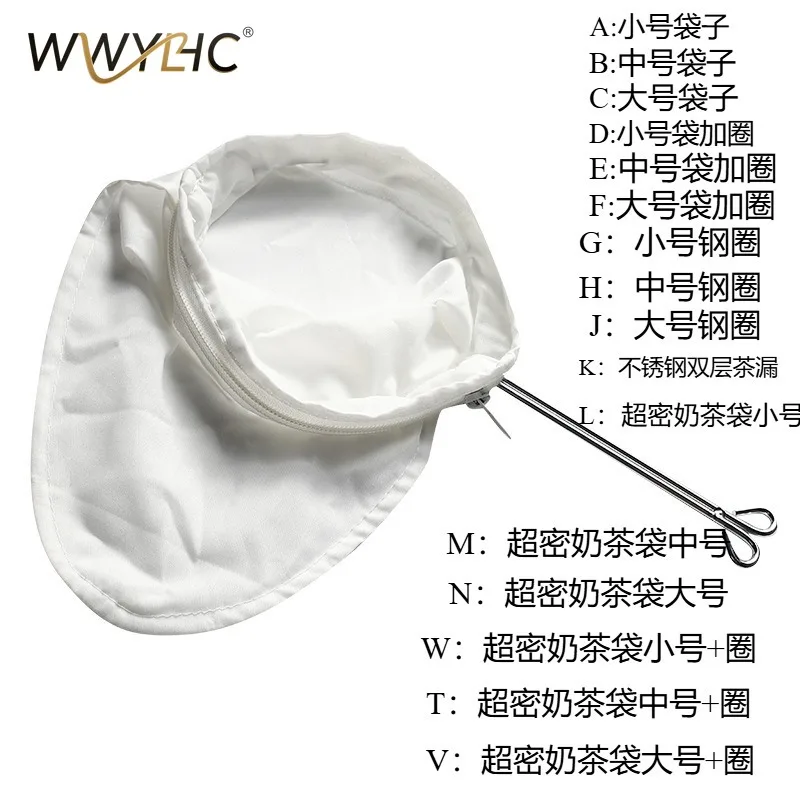 Suitable for Coffee Milk Tea Filter Bags, Steel Ring Silk Stocking Net