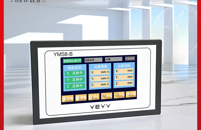 Stepping motor controller programmable coordinate positioning cycle logic three-axis touch screen plc chinese all-in-one machine