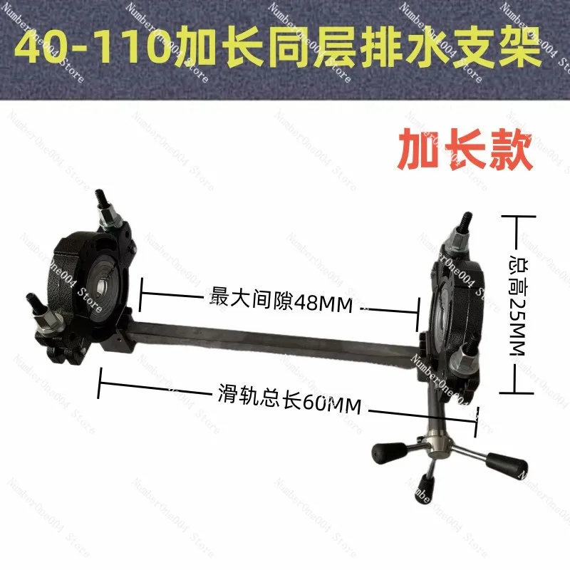 Applicable to siphon same layer drainage butt welding machine bracket frame pipe tightener