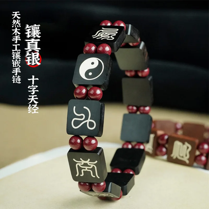 

Зизифусная древесина, инкрустированная настоящим серебром, браслеты-мантры с девятью символами, крест, небесная сутра, ювелирные изделия, южная ковш, личность, киноварь