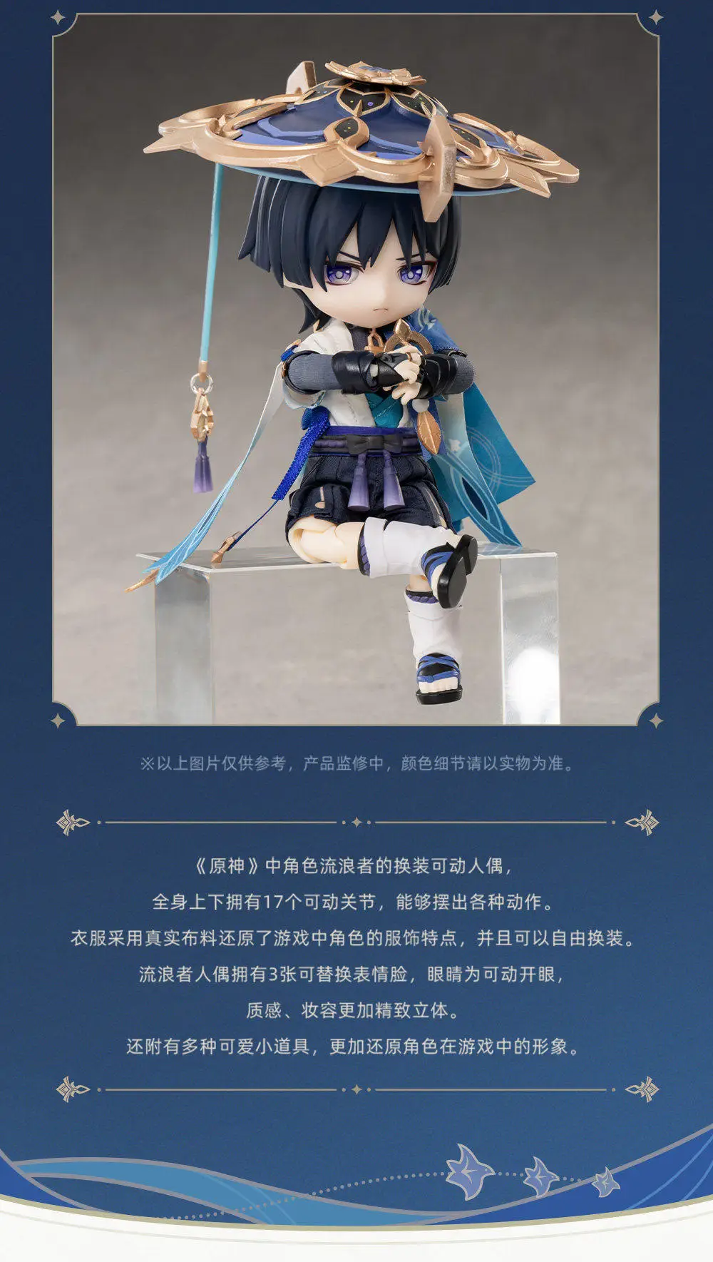 Genuine MIHOYO Genshin Impact Joint Moveable Wanderer Figure Scale 1/8 Model High Quality Surprise Collectible Gift Toy For Fans