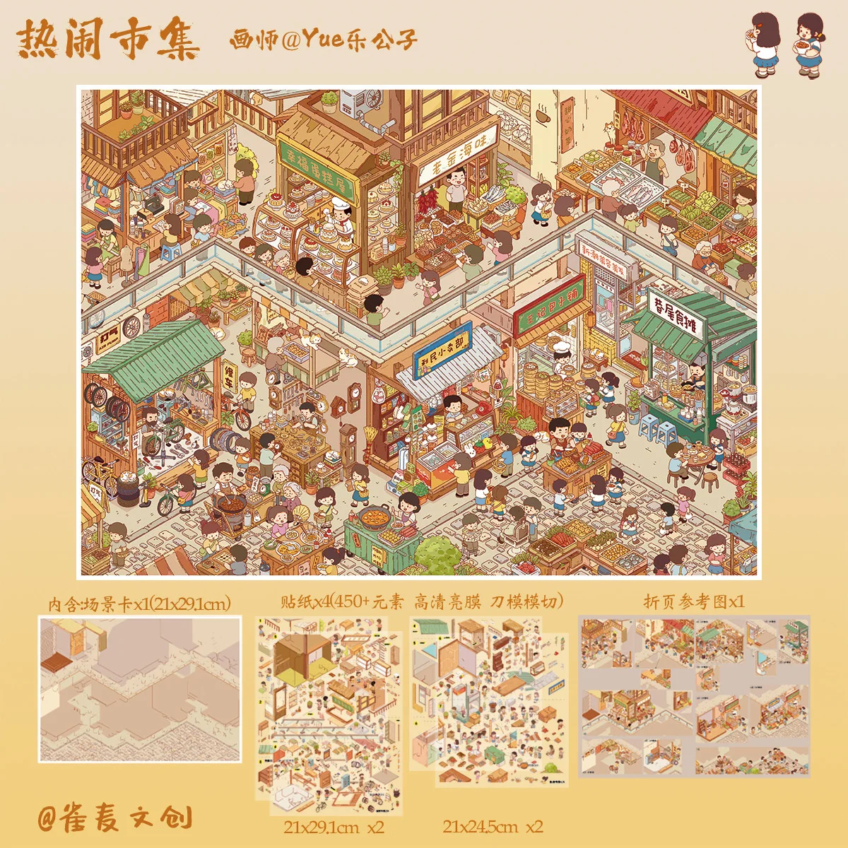 Kawaii Lively market 3D Digging for treasure Landscape Sticker DIY Pocket Cabin Scene festival gift