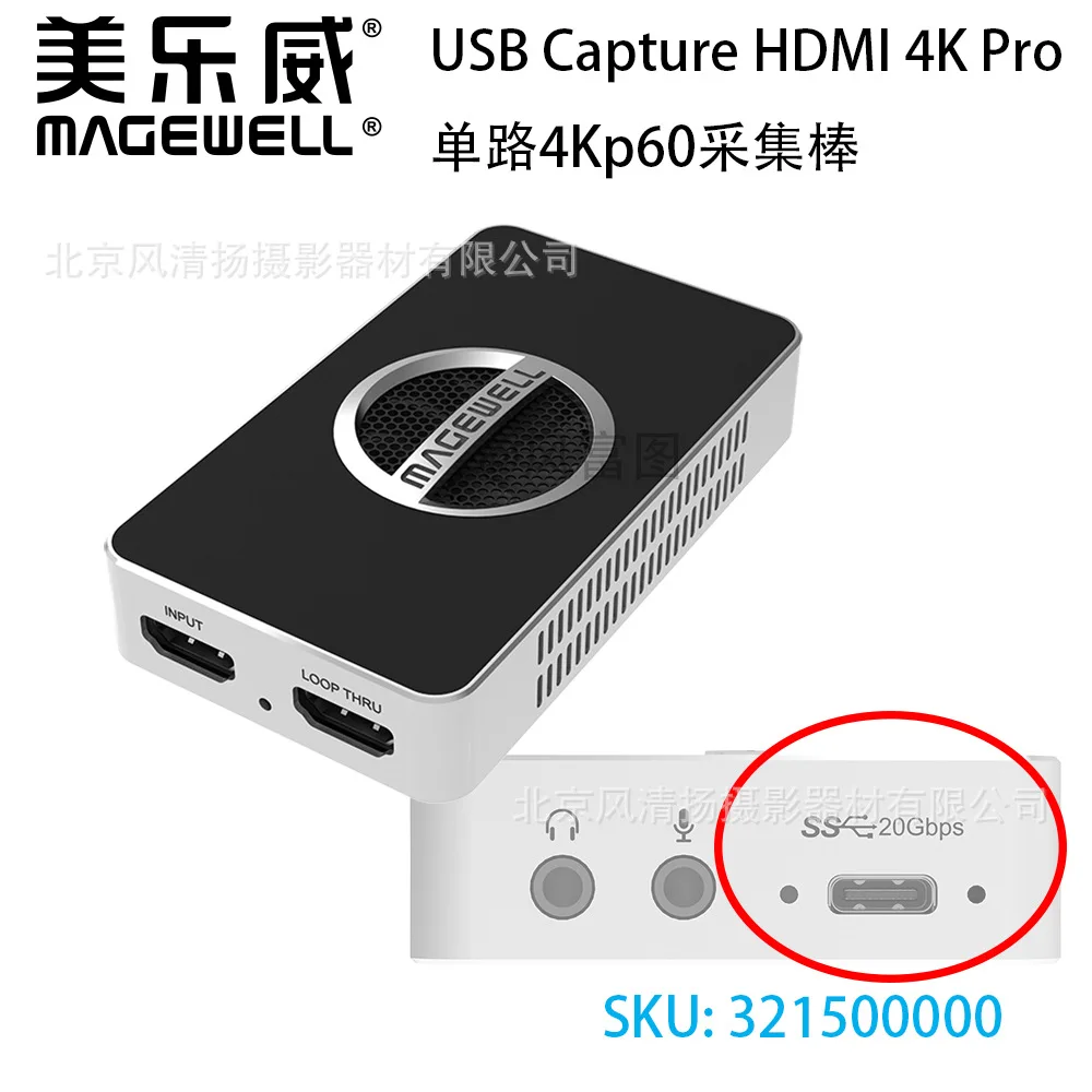 Подходит для MAGEWELL USB Capture HDMI 4K60 PRO высокой четкости