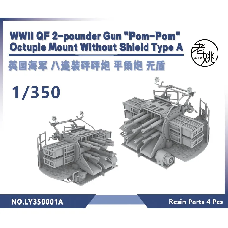 Yao\'s Studio LY001A 1/200 1/350 3D Printed Resin Model Kit WWII QF 2-pounder Gun \