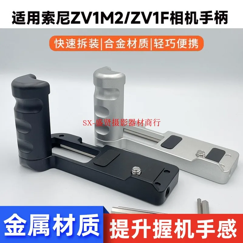 ZV-1II Vertical Quick Release L Plate/Bracket Holder hand Grip Handle for Sony ZV-1M2 ZV-1F camera tripod