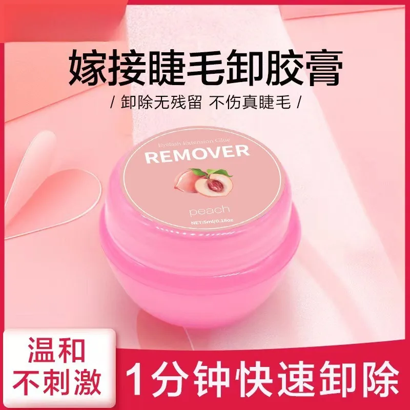 5 ミリリットルプロフェッショナルまつげ接着剤リムーバークイックアンローディングまつげエクステンションリムーバークリーム穏やかなフォーミュラまつげまつげツール