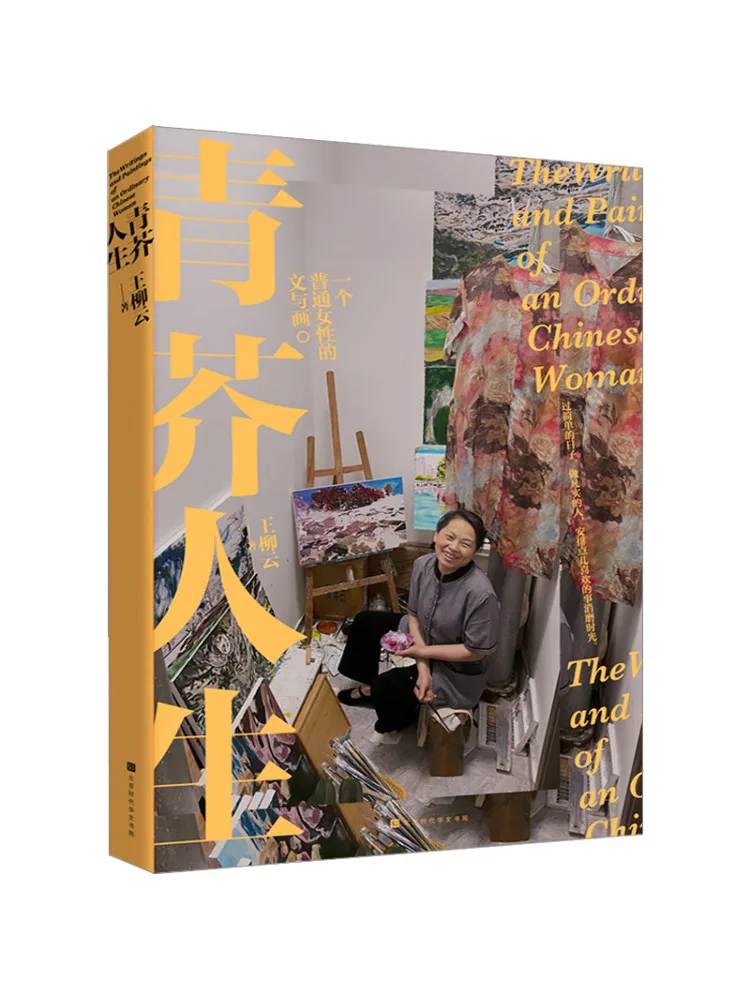 

Книга-Winshare Green Mustard Life