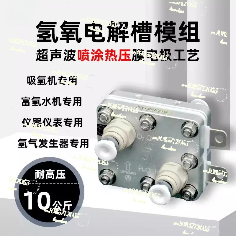 تنطبق على محلل كهربائي PEM سعة 100 مل: لمولد الهيدروجين وأجهزة المياه الممتصة والهيدروجين الغنية بالهيدروجين - صحة الهيدروجين #2
