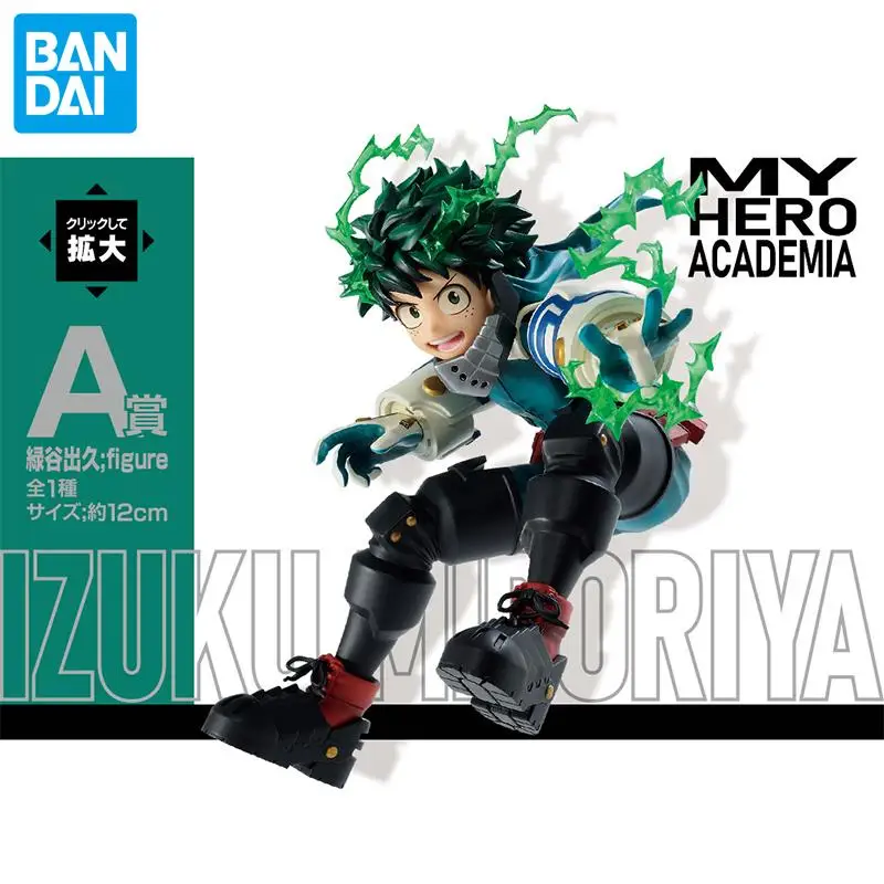 الأصلي بانداي إيشيبان كوجي بطلي الأكاديمية Midoriya Izuku Ochaco Uraraka Bakugou Katsuki أنيمي عمل أرقام لعبة مجسمة هدية