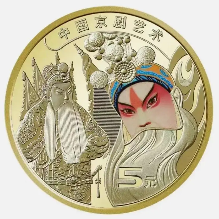 China 2023 Year Chinese Peking Opera Art Souvenir Coins