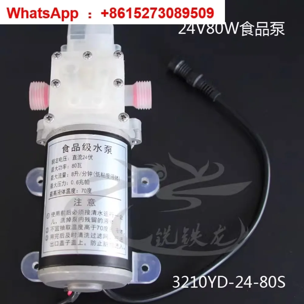

12V24V food grade diaphragm pump self-priming pump pumping red wine soy milk milk beverage edible oil RV water pump