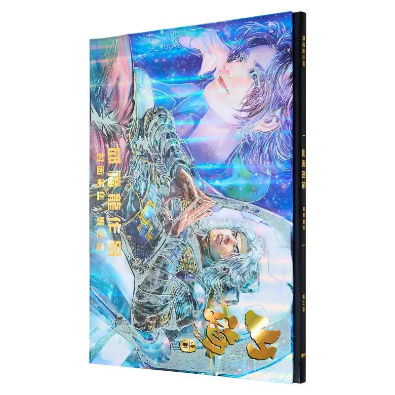 

Qiu Fulong'S Cover Art Collection: The Book Of War A (Horizontal Version) Qiu Fulong Black Comics Co., LTD 9789887764618 Book