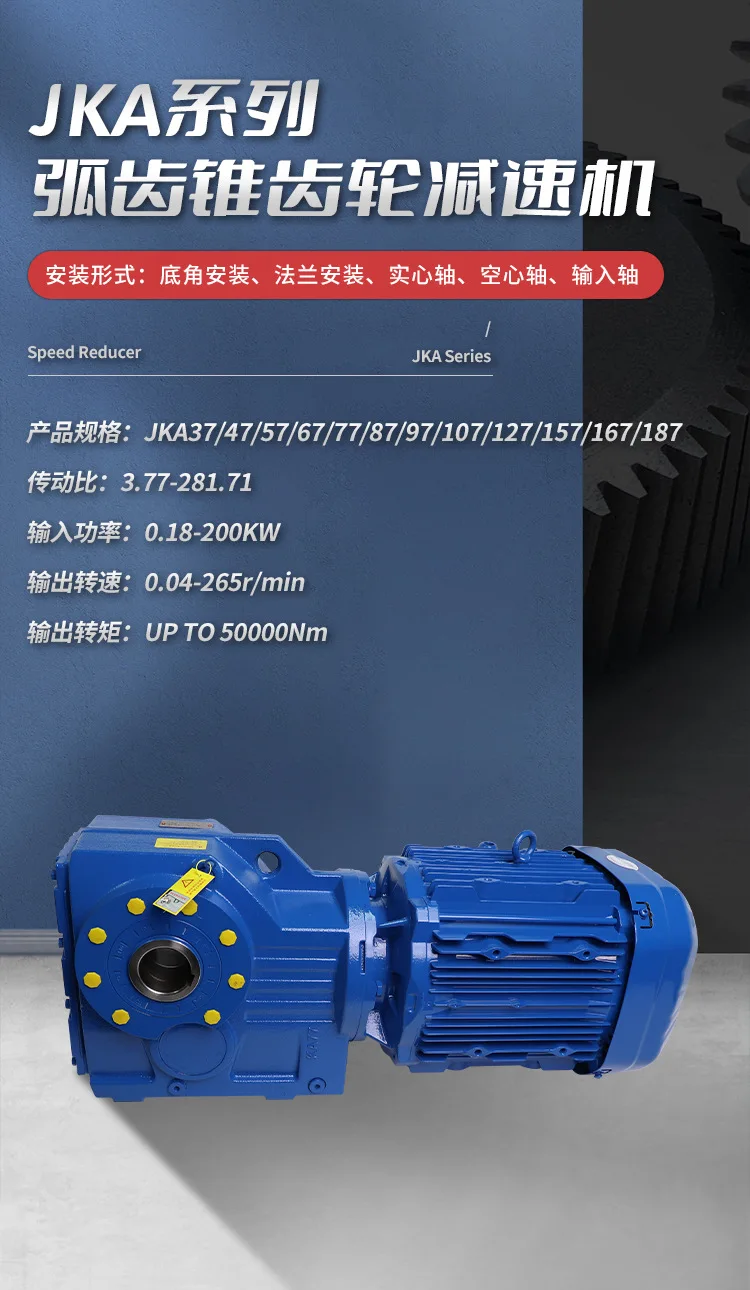 Helical gear spur bevel gear reducer right angle output servo motor variable frequency motor encoder