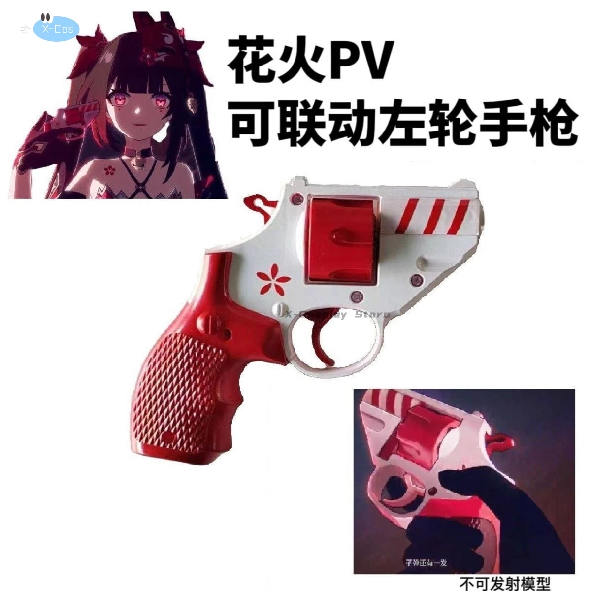 Game Honkai:Star Rail Sparkle Weapon Handgun Decor Cosplay Revolver Mask Halloween Prop Accessories