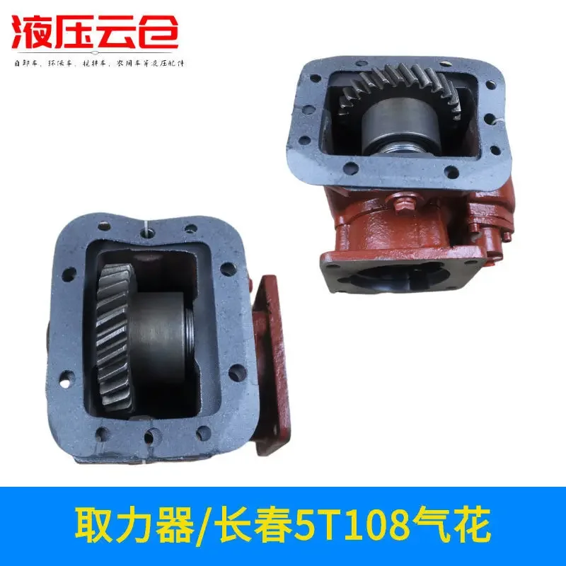 Transmission Power Take-off Sprinkler Power Take-off Dump Mixer Transmission System