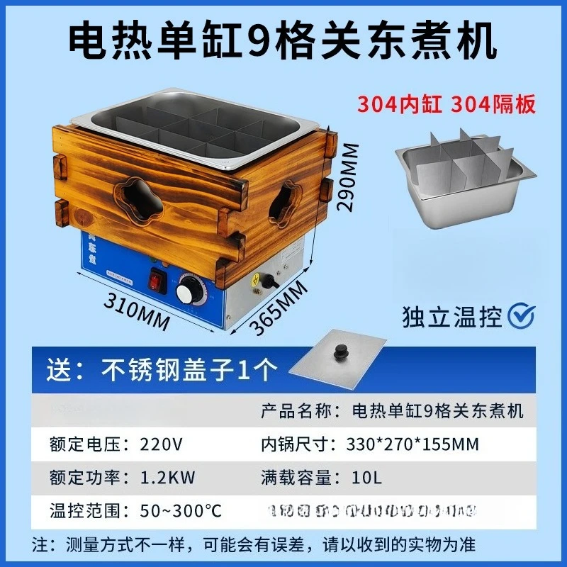 Commercial Oden Cooker, Multi-Compartment Noodle Cooking Equipment for Hot Pot Snack Bar