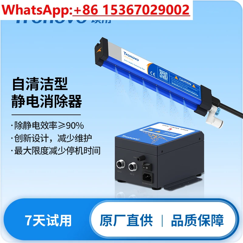 TR7051 مزيل ثابت صناعي طباعة فيلم معدات الرسب الكهروستاتيكي قضيب الهواء الأيوني #1