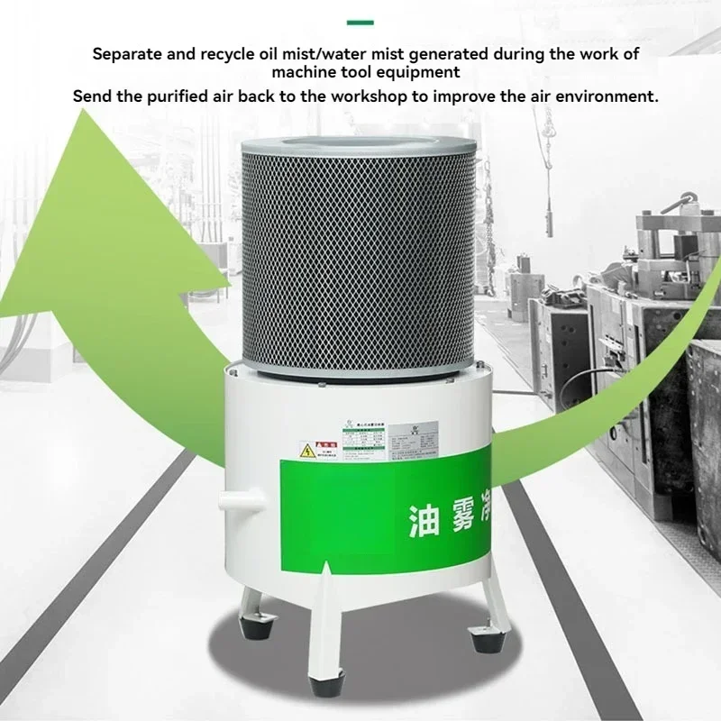 CNC Oil Separator Centrifugal Oil Mist Purifier Industrial Processing Oil-water Collector For Defogging Filtration