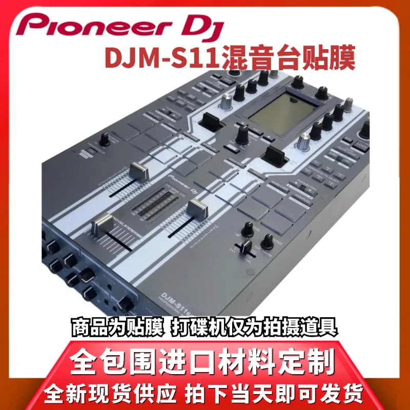 

Pioneer DJM-S11 Mixing Console Film Fully Surrounded Pearl Grey White Edge Strip Protective Film Sticker New Spot