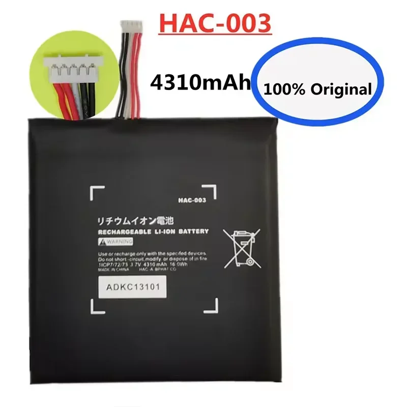 HAC-003 Battery Swi… - image