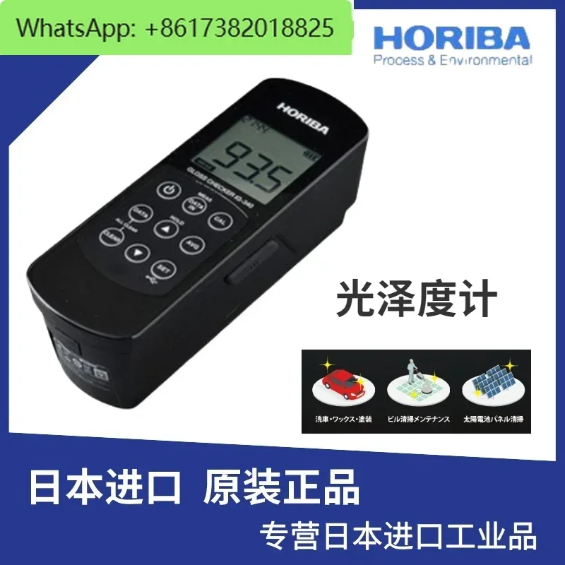 

Japan HORIBA imported Horiba small Gloss gloss meter IG-340 handheld instead of 320 batteries
