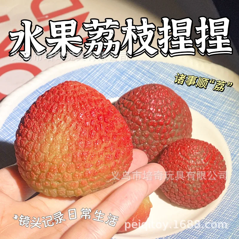 

Creative simulation fruit lychee pinch decompression food play accessories pinch music. Props soft cute lychee decompression