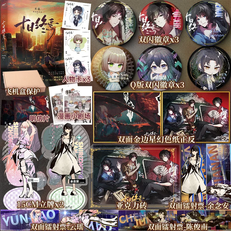 عشرة يوم Ultimatum جميع المجلدات المؤلف مبيد حشري فريق عضو الطماطم التشويق ثقب الدماغ المنطق كتاب رواية التدفق اللانهائي