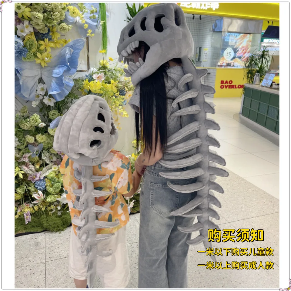 3Dリアル恐竜骨格コスチュームセット 面白いヘッドギア コスプレ仮装服 ぬいぐるみおもちゃ クリエイティブギフト 男の子向け人気商品