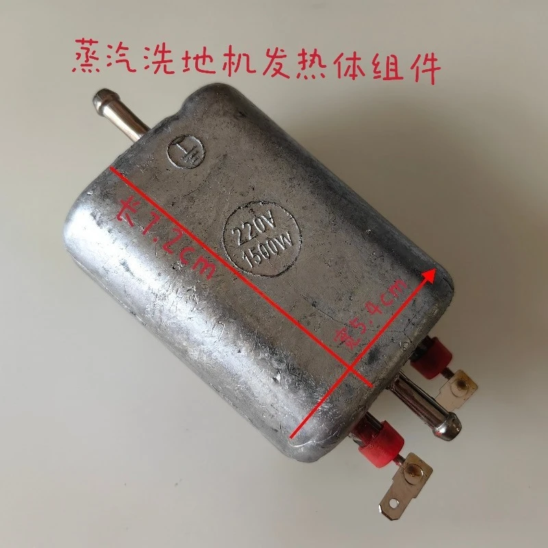 Steam washing machine heating element component Steam iron accessories Cleaner Steam sterilizer Heating element 1500W