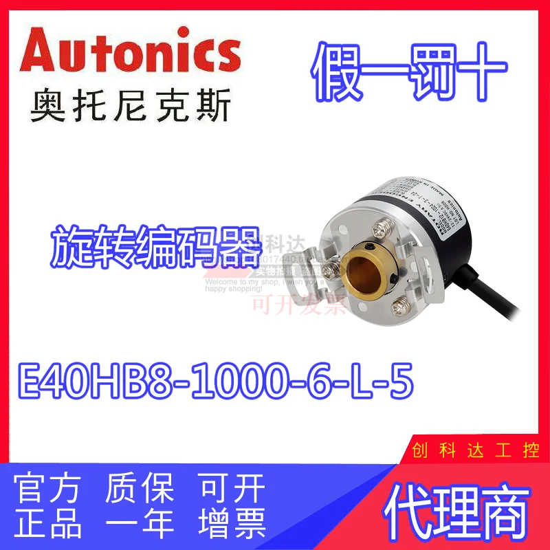 Autonics Autonix E4…