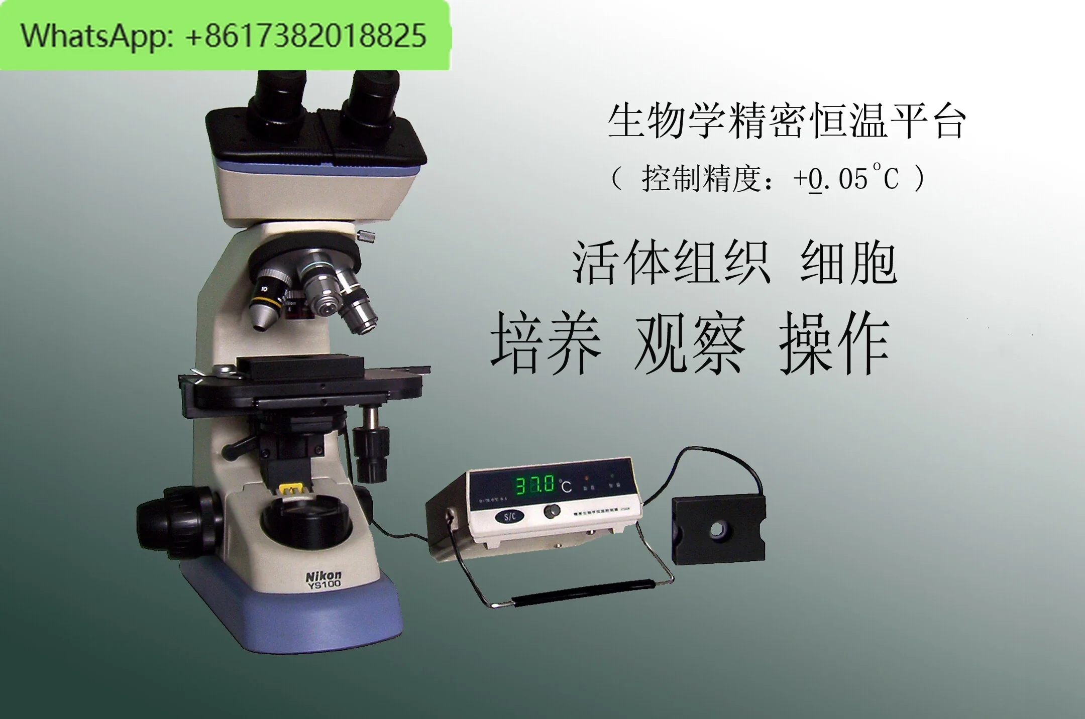 KEL-2000C high-precision sperm microscopy thermostatic hot stage 37 degrees accuracy 0.05