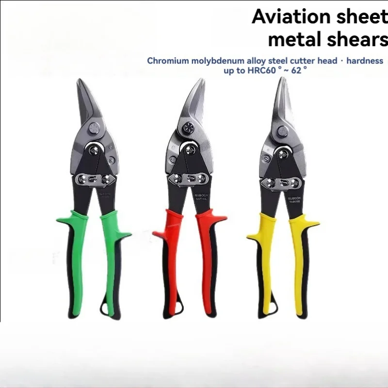 aviation-tin-snips-left-straight-right-cut-iron-sheet-scissorslabor-saving-cutter-for-copperaluminumiron-and-stainless-steel
